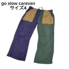 go slow caravan クレイジーパターンクライミングパンツ　4のサムネイル