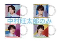 ICEx 中村旺太郎 マグカップ ギフトーレコラボ