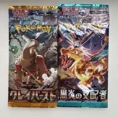 2026年最新】クレイバースト box 未開封の人気アイテム - メルカリ