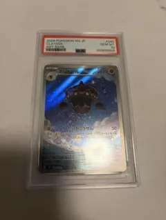 PSA10 ネンドール AR 090/083 ポケモンカード