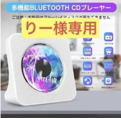卓上ポータブルCDプレーヤー