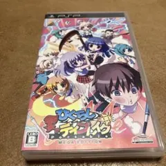 ひぐらしデイブレイク Portable MEGA EDITION