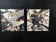 ポケモンカード　ブラックボルトホワイトフレア各1BOXシュリンク無しペリペリあり