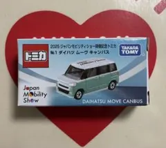 トミカ 2025 ジャパンモビリティショー開催記念 ダイハツ ムーヴ キャンバス