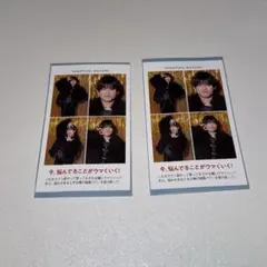 TVガイド 証明写真 AmBitious 真弓孟之 2枚セット