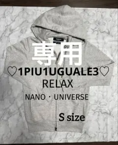 ♡1PIU1UGUALE3♡RELAX⭐︎NANO・UNIVERSE パーカー⭐︎S