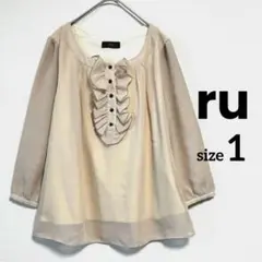【ru】アールユー フリルデザイン ベージュ 七分袖ブラウス プルオーバー S