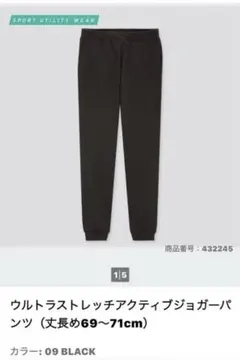 UNIQLO ウルトラストレッチアクティブジョガーパンツ 09 BLACK丈長め