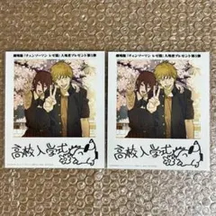 チェンソーマン 映画 レゼ篇 入場者特典 フォト風カード 第5弾