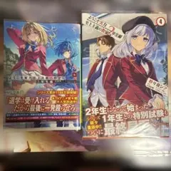 ようこそ実力至上主義の教室へ 2年生編10巻 特典SS ×2 セット - メルカリ