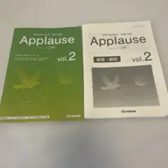 アプローズ　英語長文　問題集　高校