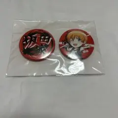 あほの坂田　となりの坂田　缶バッジ　ワンマン