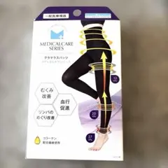 グラマラスパッツ メディカルケアシリーズ スパッツタイプ ハイウエスト M-L