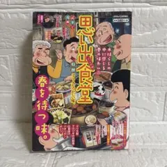 Item thumbnail for item 596e5ea8-cccb-49ef-b0fa-f8650401c656