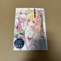 初版】才女のお世話 11巻 12巻 - メルカリ