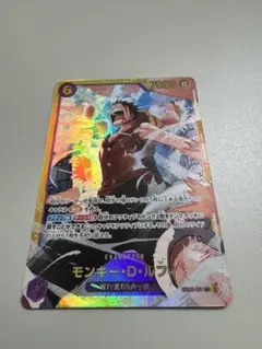 モンキー・D・ルフィ SEC EB02-061