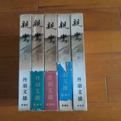 湖水の文化史シリーズ　全５巻 湖水の文化史シリーズ 全5巻 - メルカリ