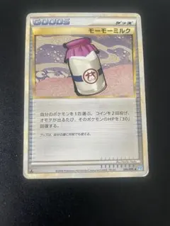 モーモーミルク ♡ ポケモンカード レジェンド