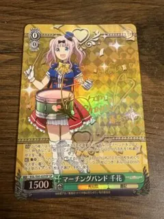 ヴァイスシュヴァルツ かぐや様は告らせたい マーチングバンド ミコ SP