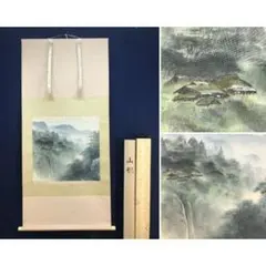 真作/久芳冬斧/秀水夏景/山水図/夏の掛軸/横物/掛軸☆宝船☆AM-19