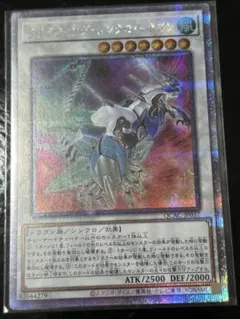 シューティング・スター・ドラゴン TG-EX 25thシークレット - メルカリ