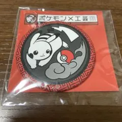 2025年最新】ポケモン工芸展の人気アイテム - メルカリ