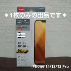 iPhone 14/13/13 Pro 強化ガラスフィルム 1枚