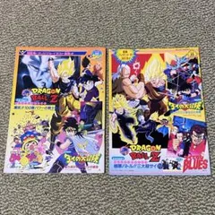 東映アニメフェア ’92春/夏 パンフレット ドラゴンボールZ 他 2冊セット