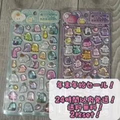 再販！！オバケーヌ　立体シール　うるちゅる　おばけシール 2枚set