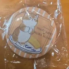 モフサンド × くら寿司