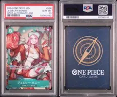 ワンピースカード　500年後の未来 ジュエリー・ボニー　パラレル　PSA10