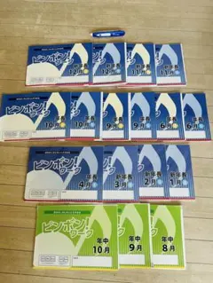 2026年最新】ピンポンワーク 年中の人気アイテム - メルカリ