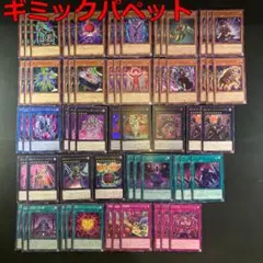 No.18381 遊戯王 ギミックパペット デッキパーツのサムネイル