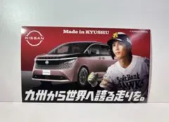 周東佑京選手 オリジナルステッカー
