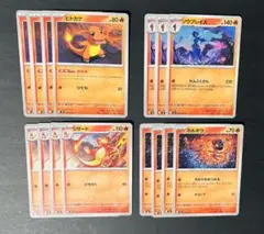 ポケモンカード ヒトカゲ リザード カルボウ ソウブレイズ 15枚セット