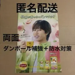 匿名配送★リプトンクリアファイル ★阿部亮平★両面ダンボール補強＋防水対策