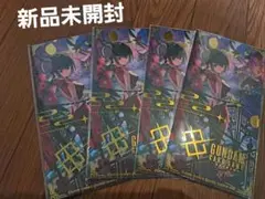 4枚セット 王留美ガンダムカードゲーム 中国限定 EXリソース EXPR-014