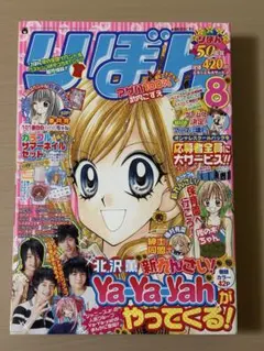 なかよし 2003年9月超特大号 - メルカリ