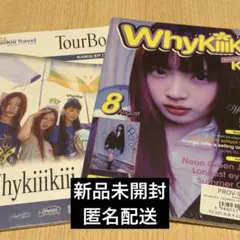 whykiiikiii キヤ summer issue guidebook