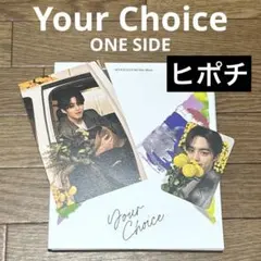 Your Choice ONESIDE ヒポチ