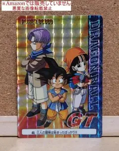 当時品 ✨ ドラゴンボールZ アマダ PPカード 842 時の使者、トランクス