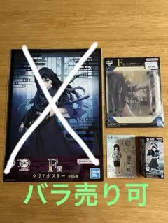 鬼滅の刃　時透無一郎グッズまとめ売り