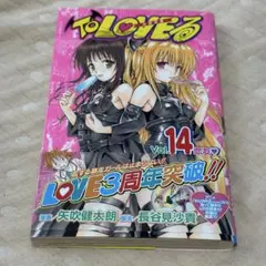 2026年最新】To LOVEる―とらぶる― ダークネス 14 の人気アイテム