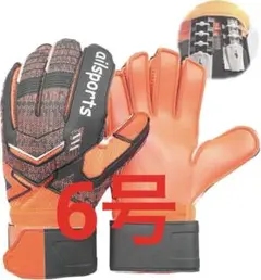 キーパーグローブ 6