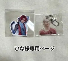 ひな様専用ページ