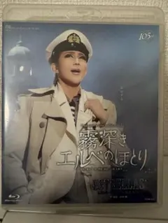 2026年最新】霧深きエルベのほとり blu-rayの人気アイテム - メルカリ