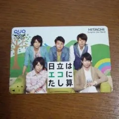 2026年最新】嵐 quoカードの人気アイテム - メルカリ