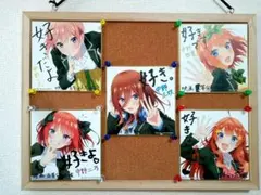 五等分の花嫁　色紙　まとめ売り 五等分の花嫁色紙特典15枚セット TVアニメ『五等分の