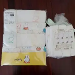 （新品）miffy 新生児肌着　授乳スタイ 5点セット　ガーゼ20枚