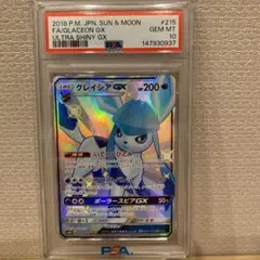 【PSA10】グレイシアGX SSR SM8b 215/150のサムネイル